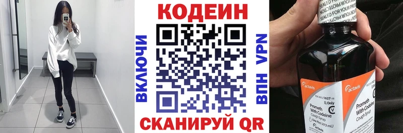 Codein Purple Drank Миллерово