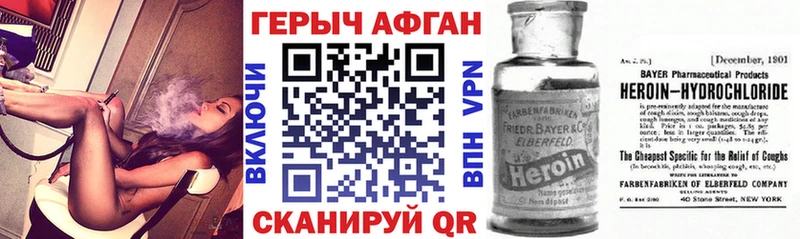 ГЕРОИН афганец Миллерово