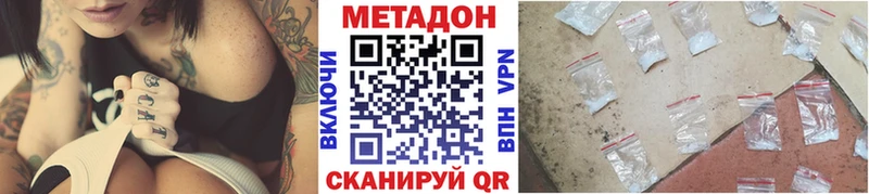 Метадон белоснежный  Миллерово 