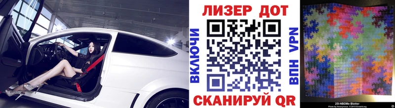 Марки NBOMe 1,5мг Миллерово
